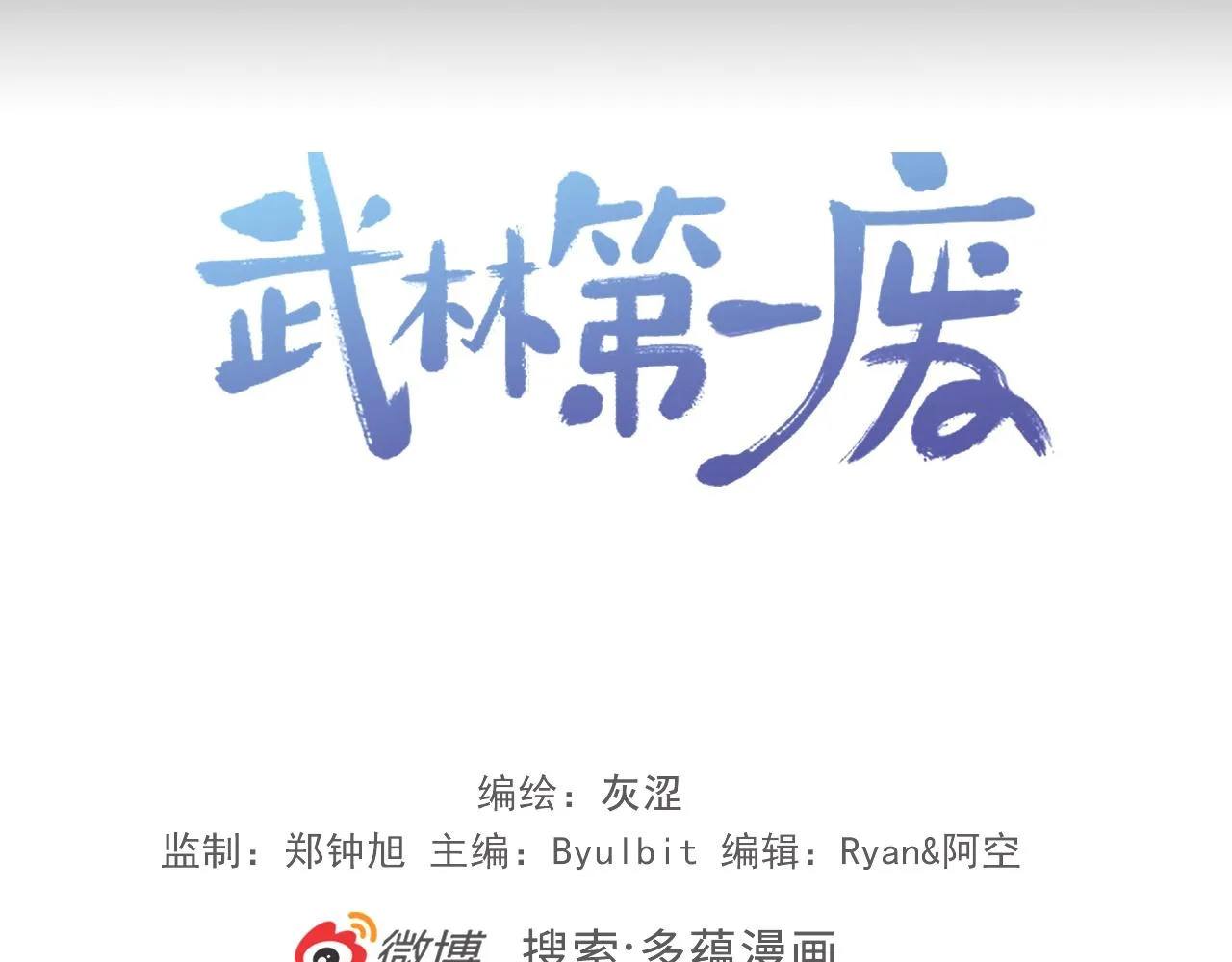 第160话 有趣有趣 第86页