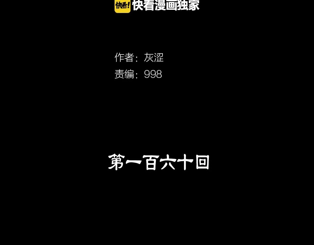 第159话 罪？ 第2页