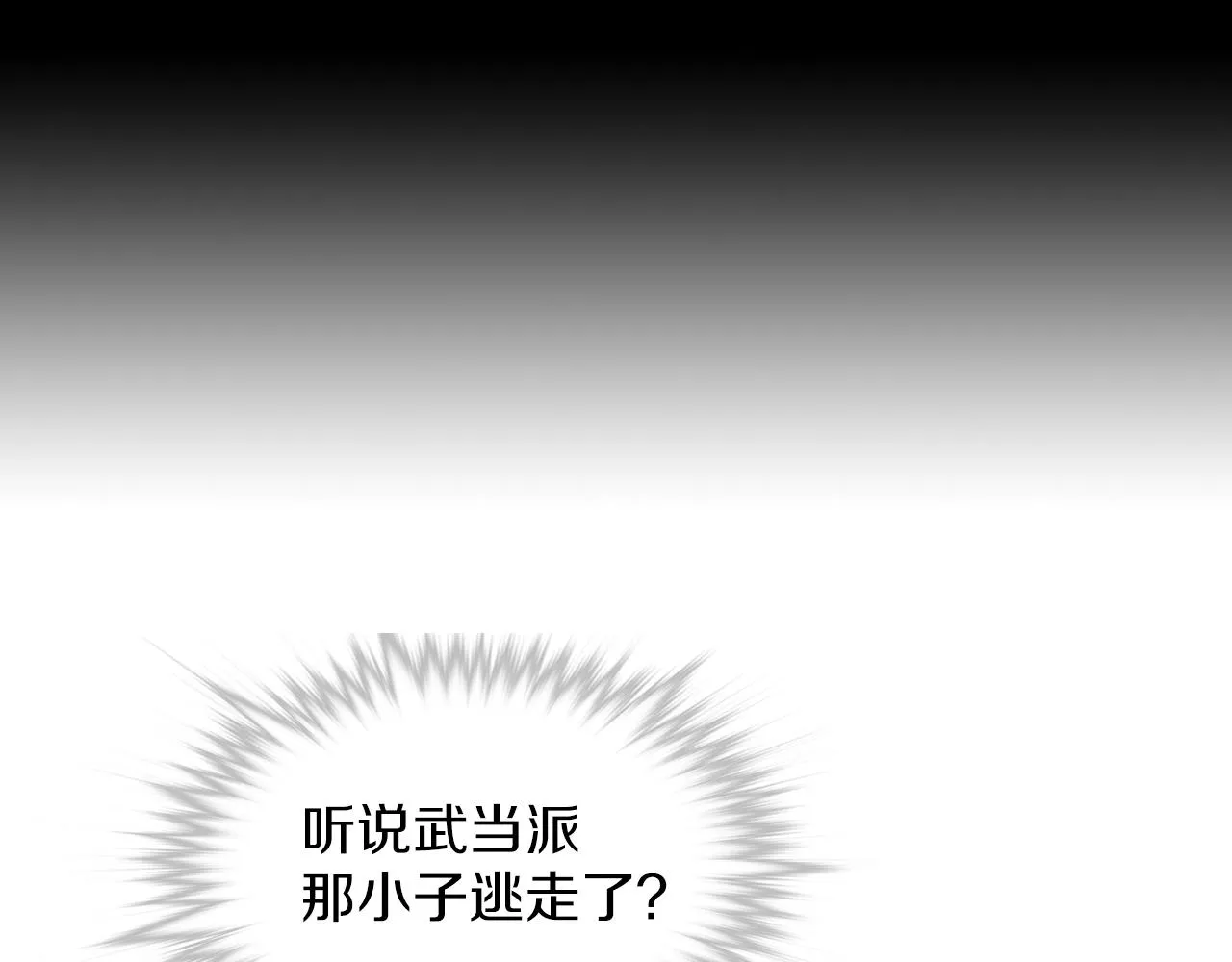 第159话 罪？ 第3页