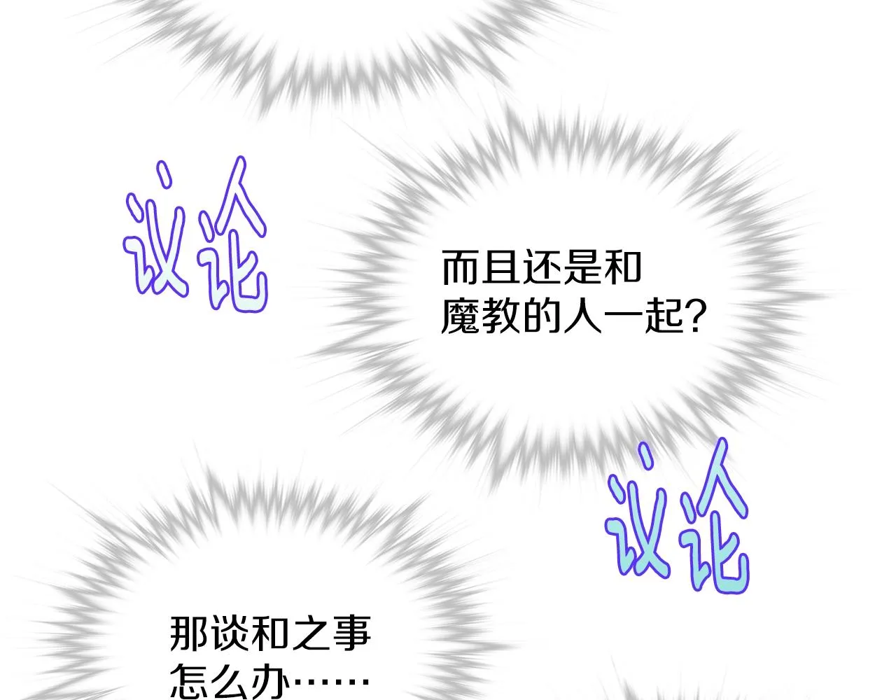 第159话 罪？ 第4页