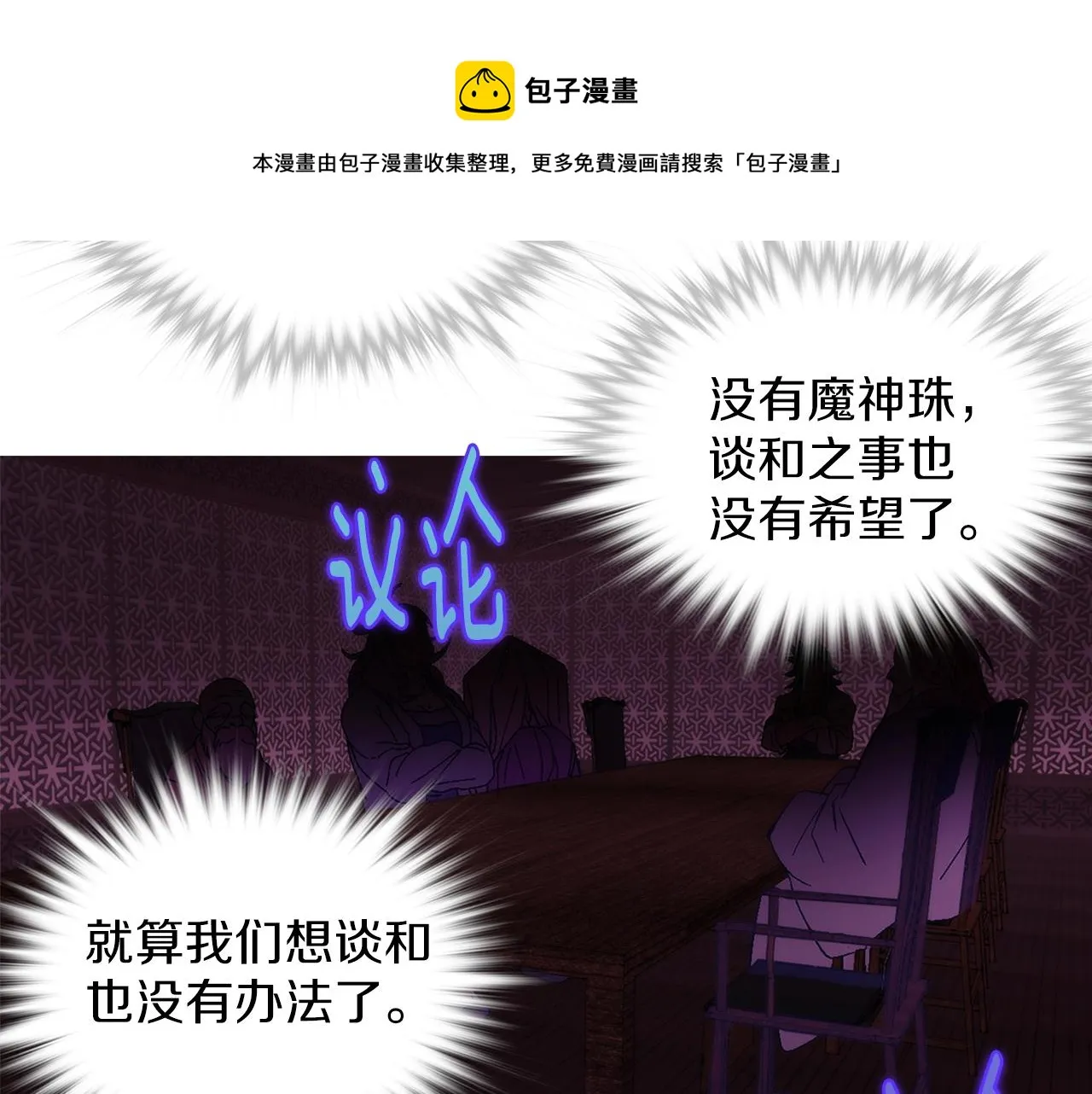 第159话 罪？ 第5页