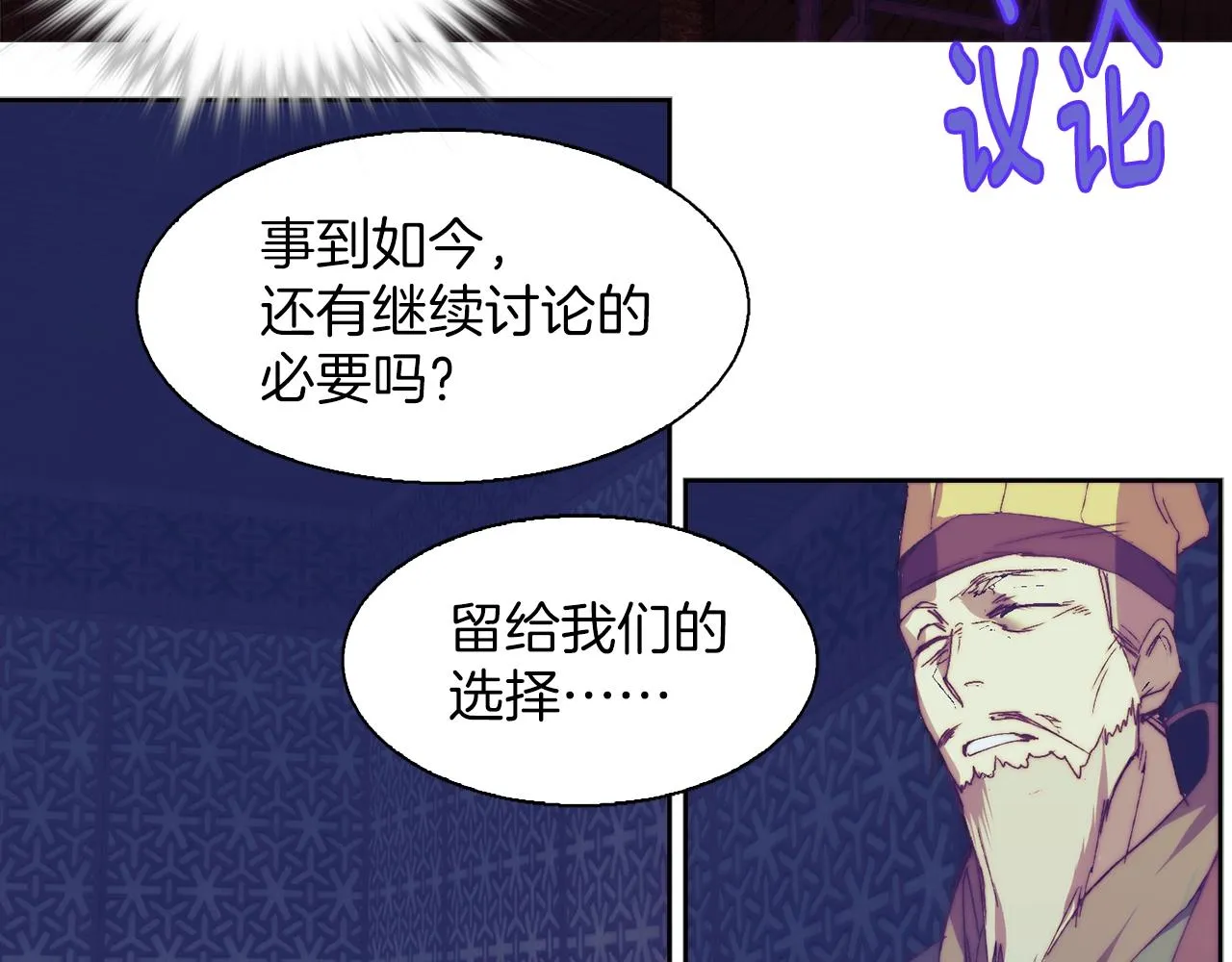 第159话 罪？ 第6页