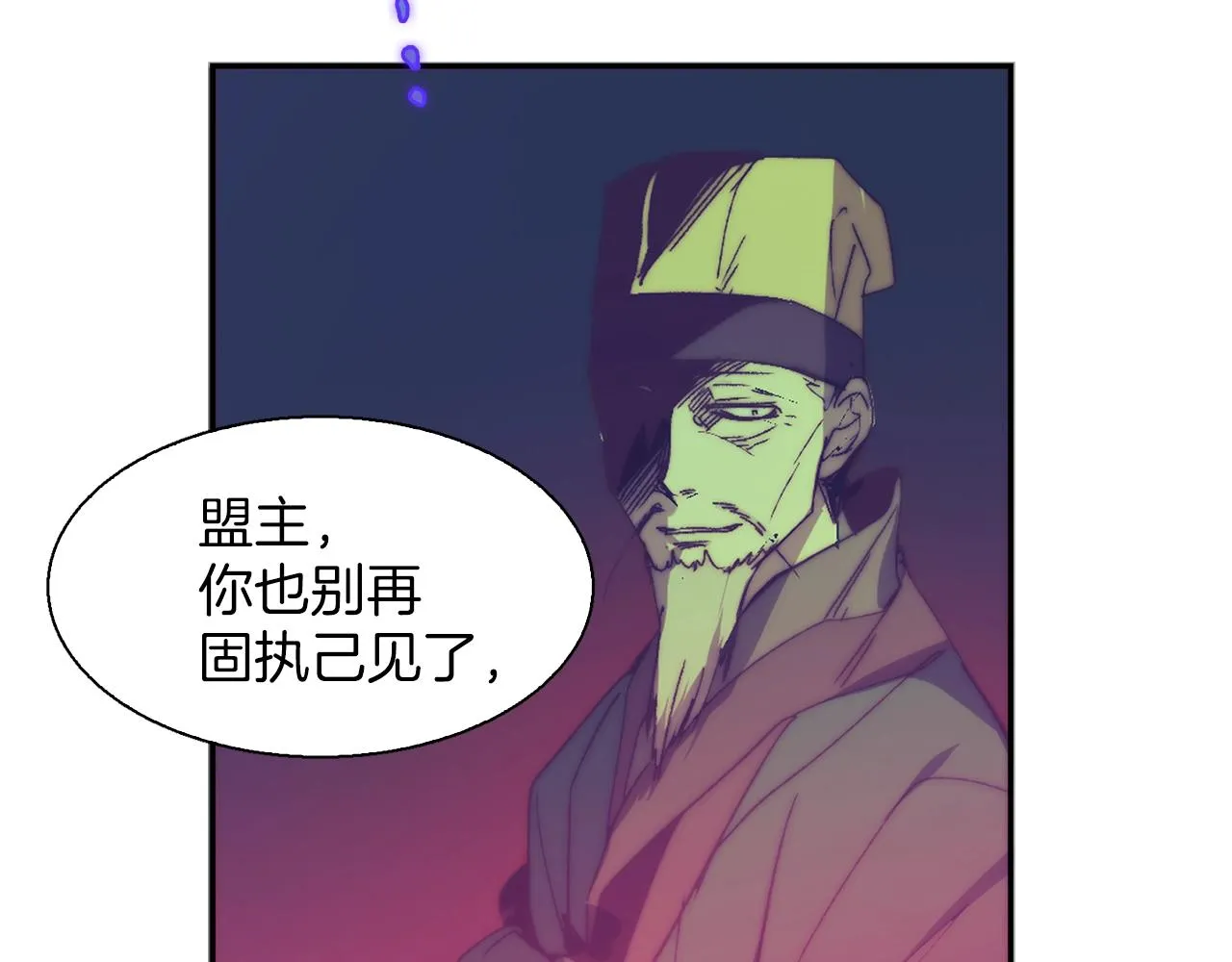 第159话 罪？ 第8页
