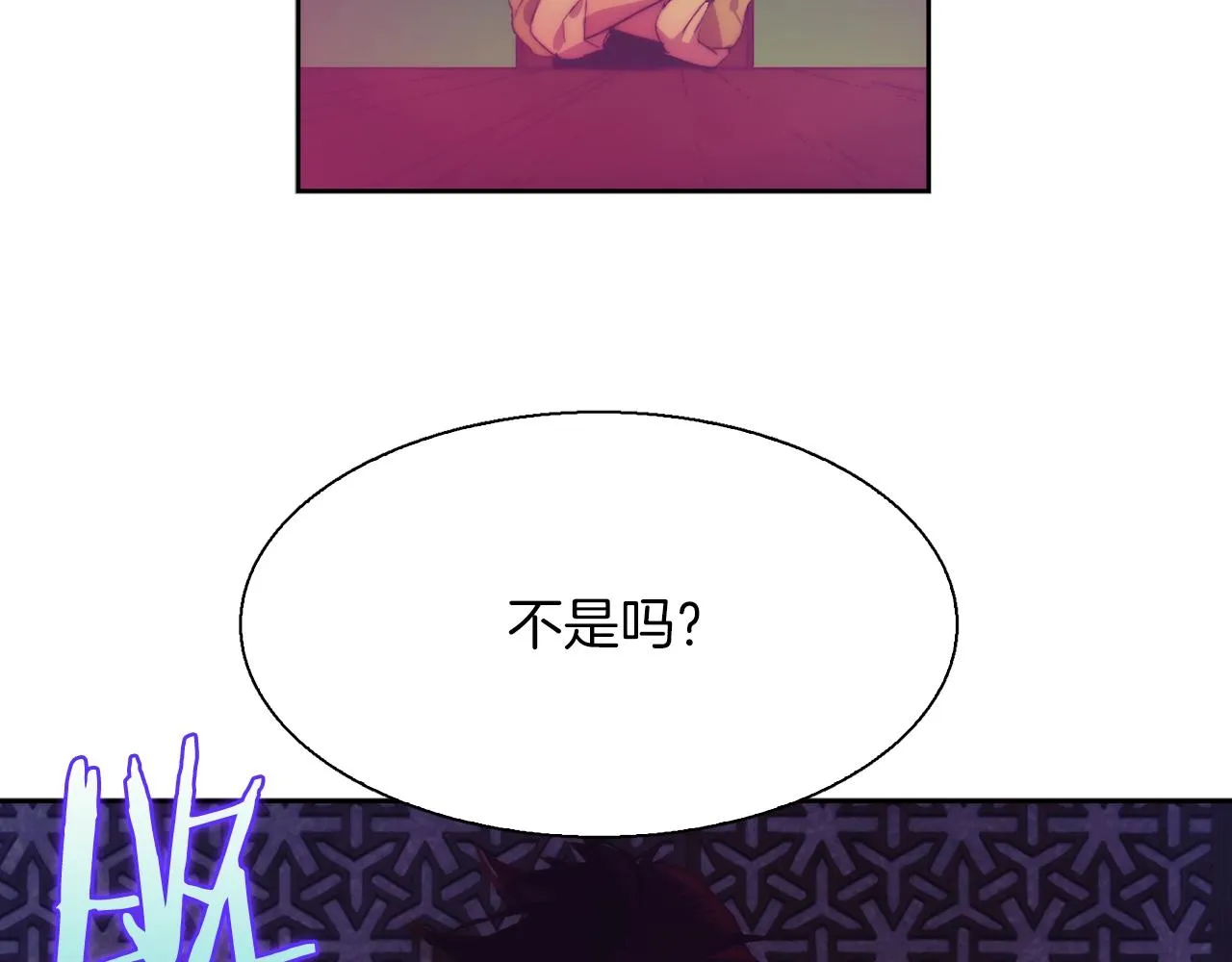 第159话 罪？ 第11页
