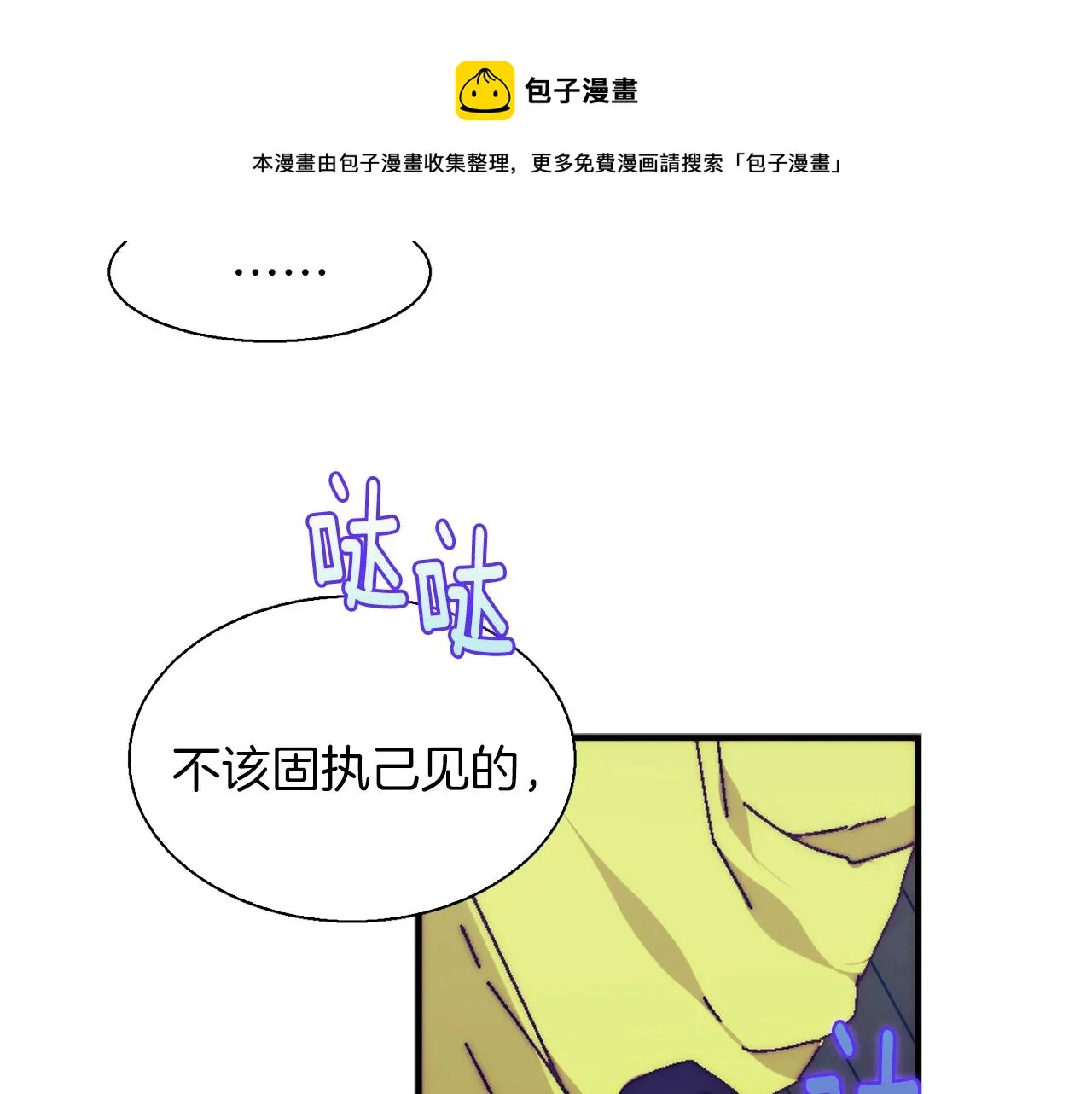 第159话 罪？ 第13页