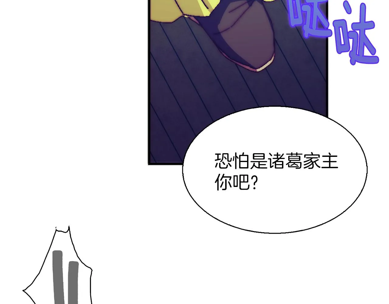 第159话 罪？ 第14页