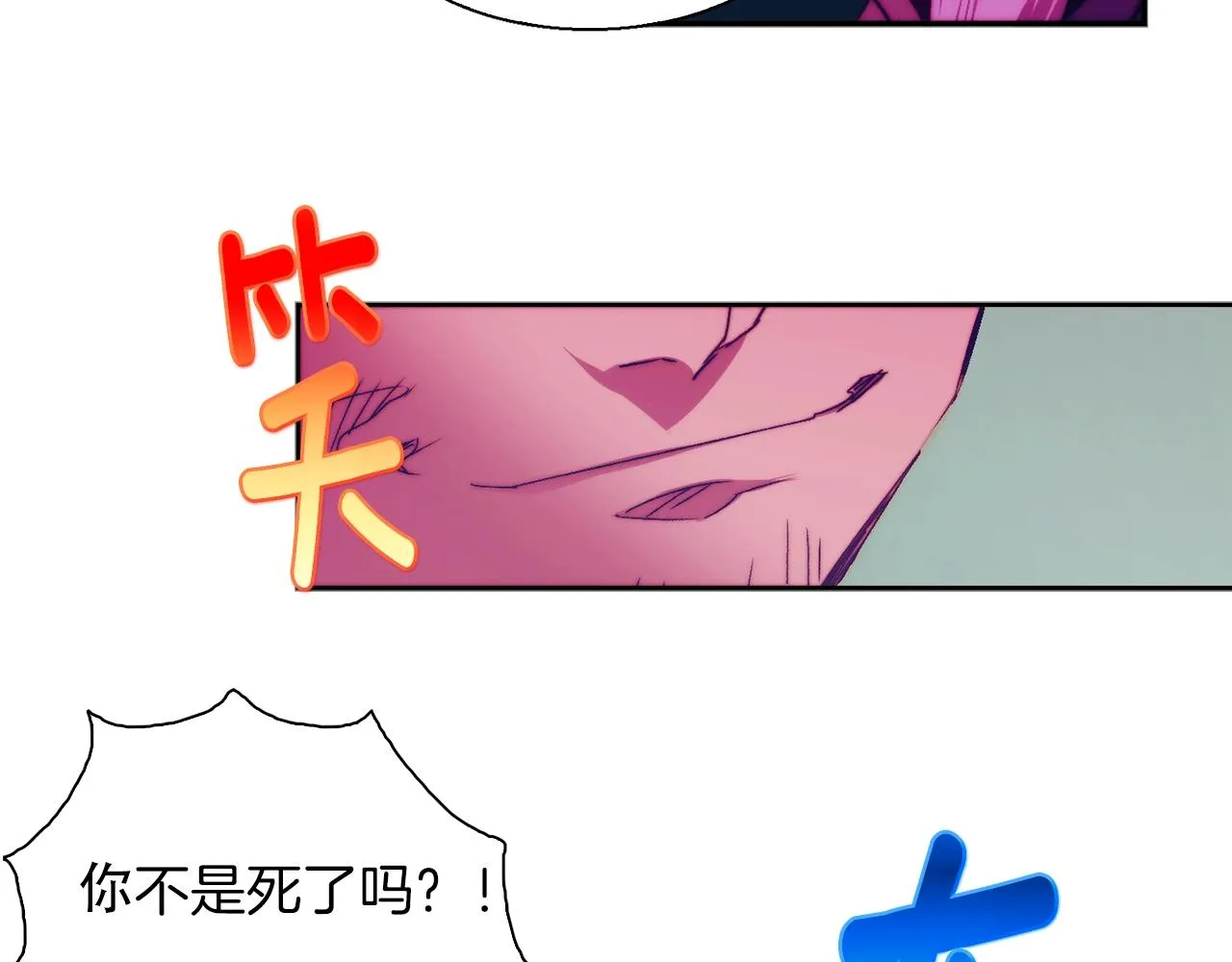 第159话 罪？ 第16页