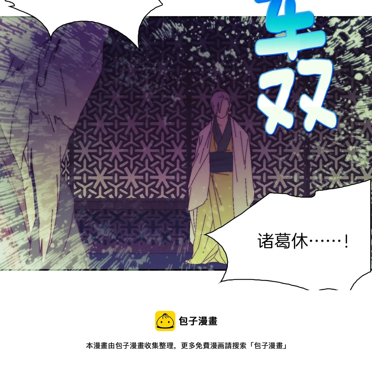 第159话 罪？ 第17页