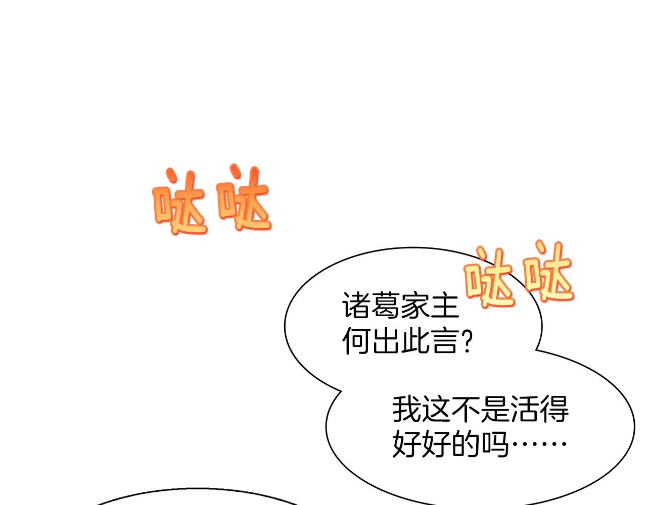 第159话 罪？ 第19页