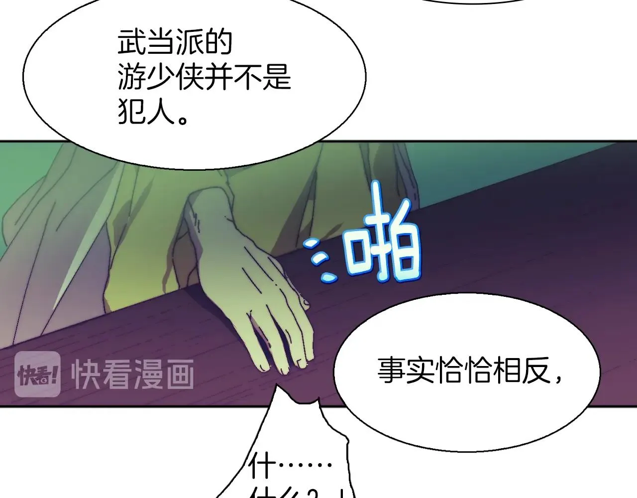第159话 罪？ 第20页