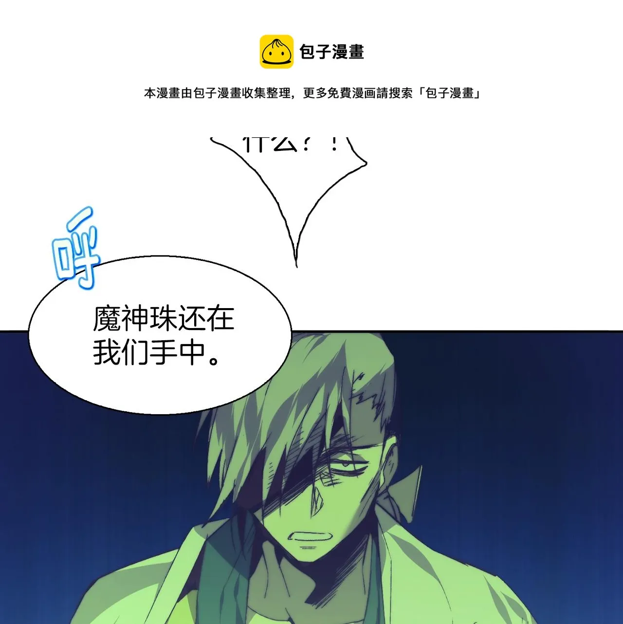 第159话 罪？ 第21页