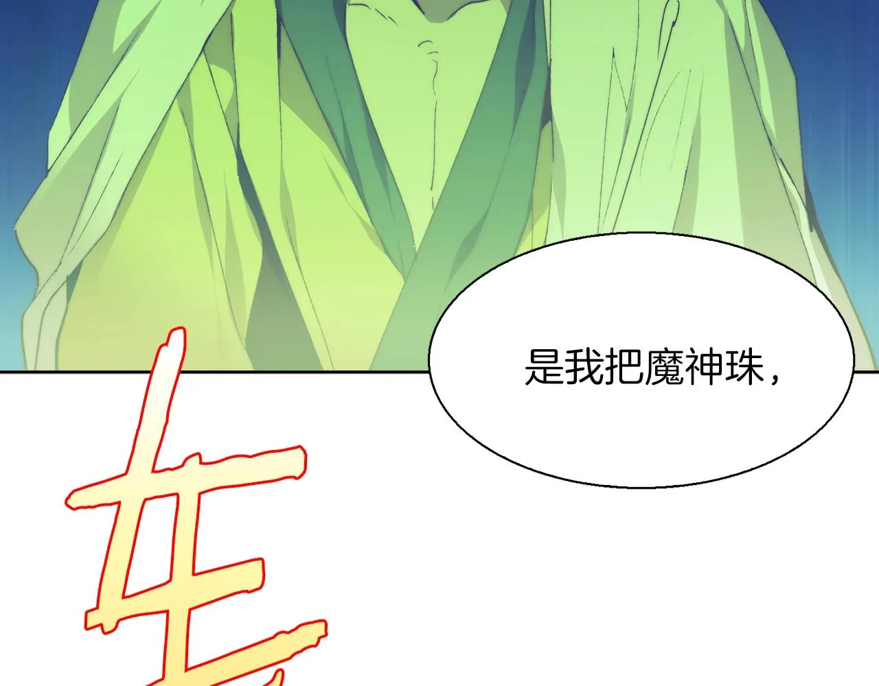 第159话 罪？ 第22页