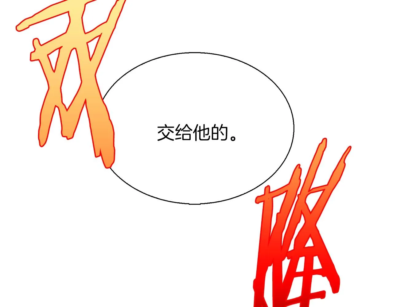 第159话 罪？ 第23页