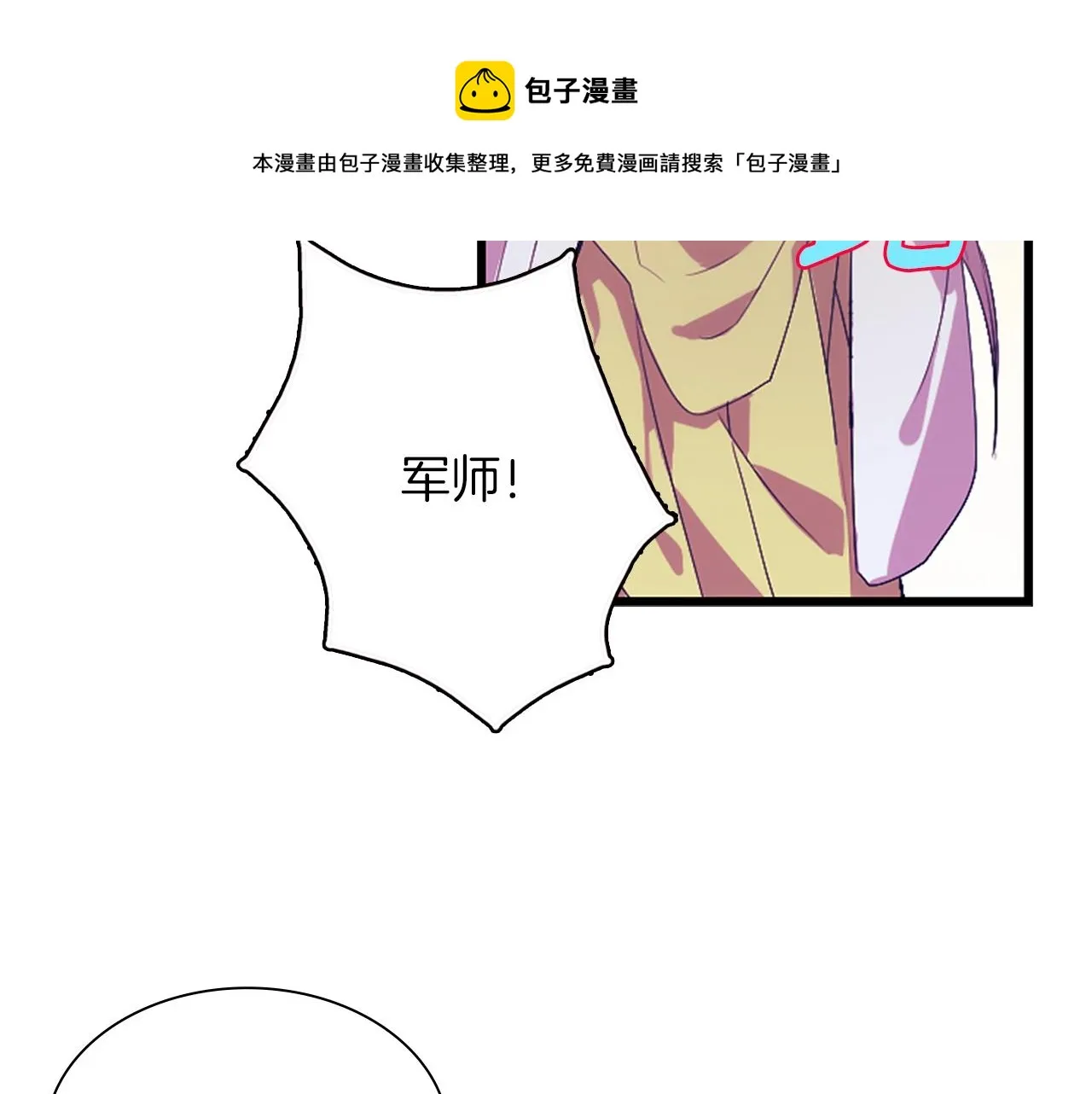 第159话 罪？ 第29页