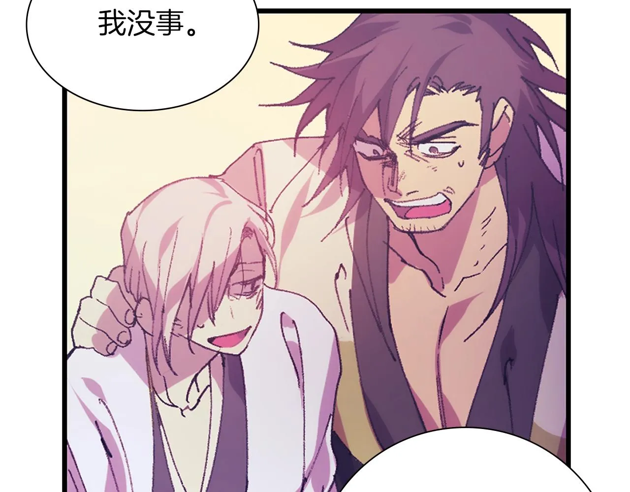 第159话 罪？ 第30页