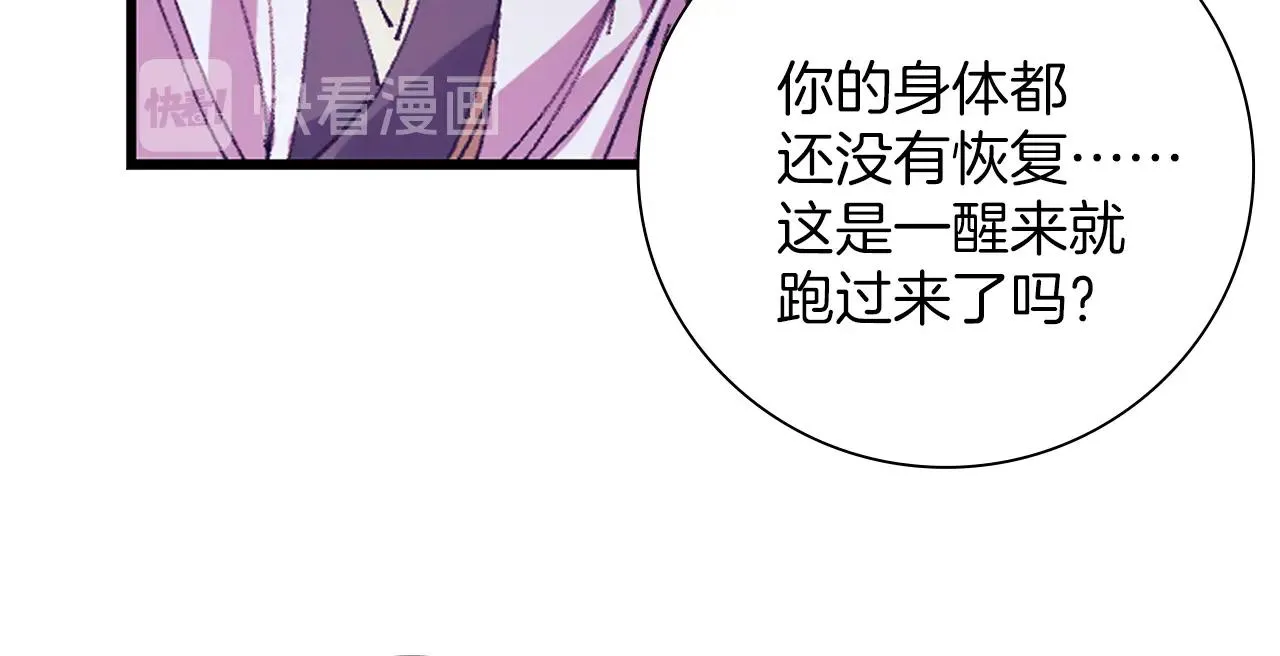 第159话 罪？ 第31页