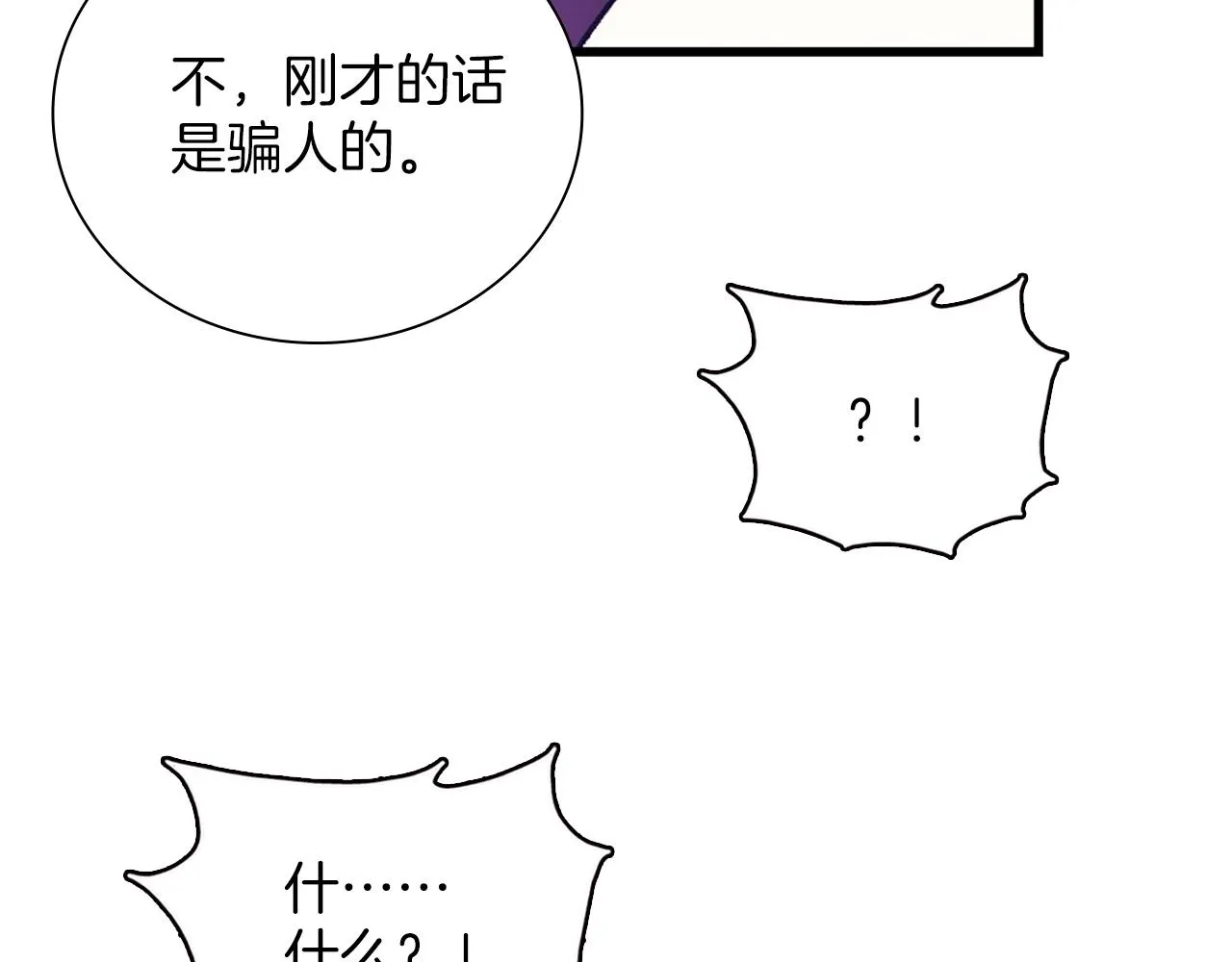 第159话 罪？ 第34页
