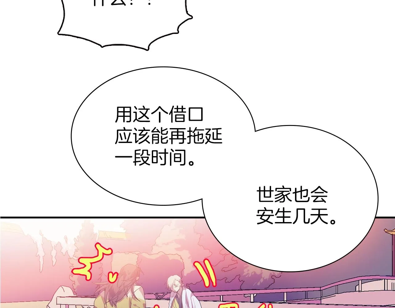 第159话 罪？ 第35页