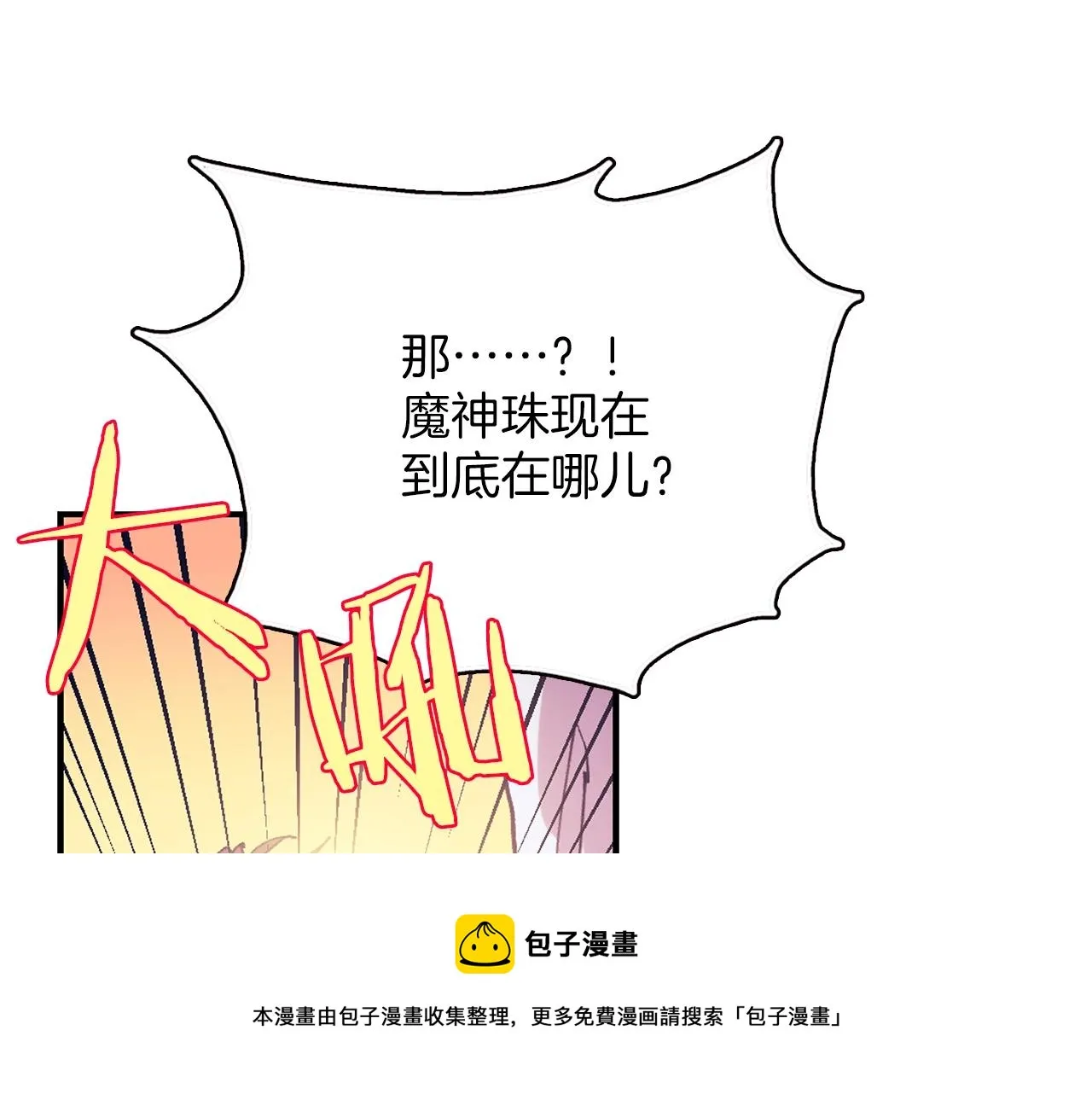 第159话 罪？ 第37页