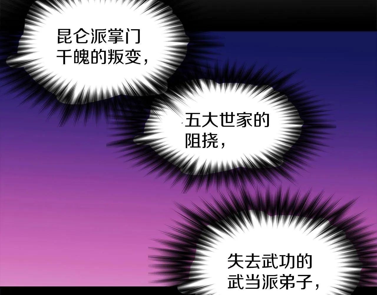 第159话 罪？ 第39页