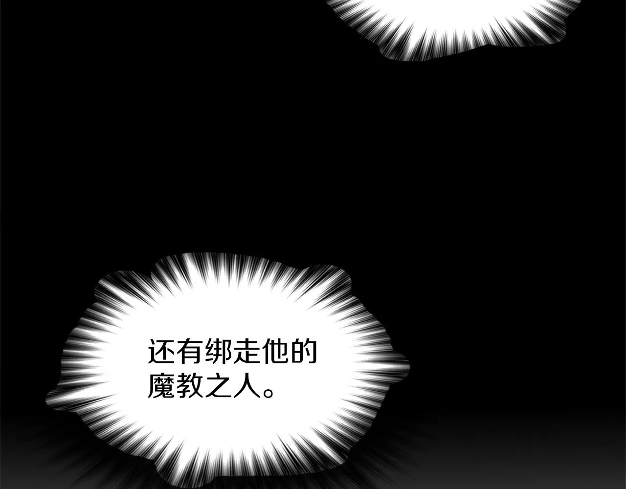 第159话 罪？ 第40页