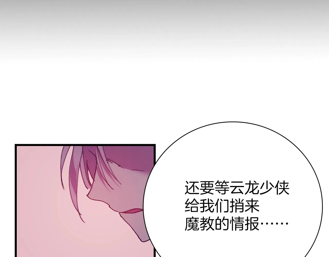 第159话 罪？ 第42页