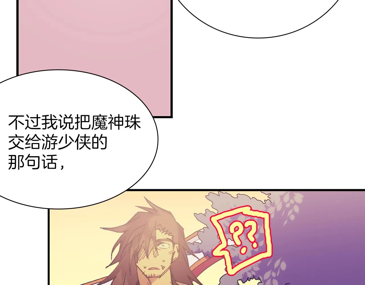 第159话 罪？ 第43页