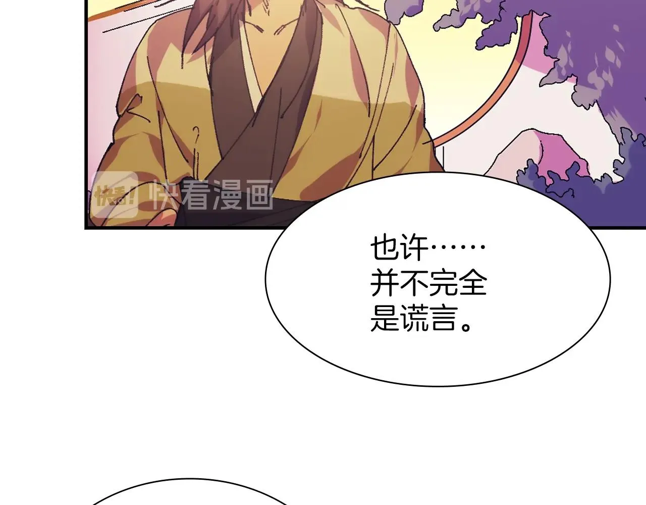 第159话 罪？ 第44页