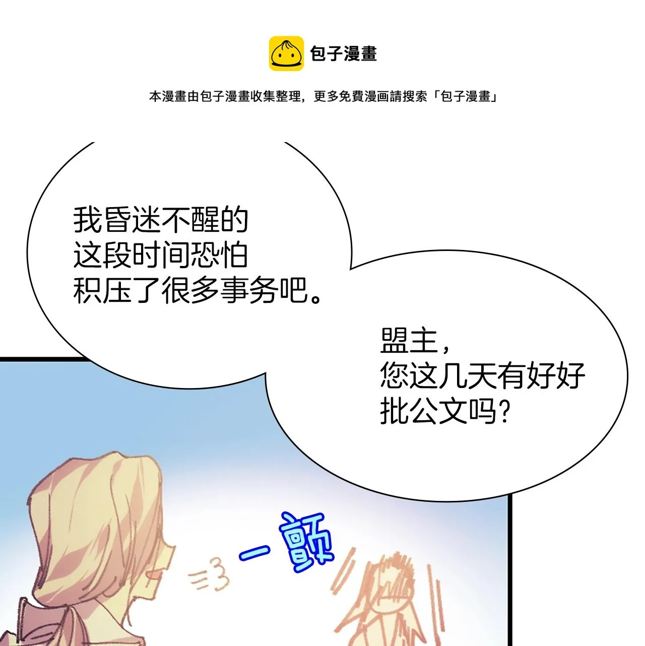 第159话 罪？ 第45页