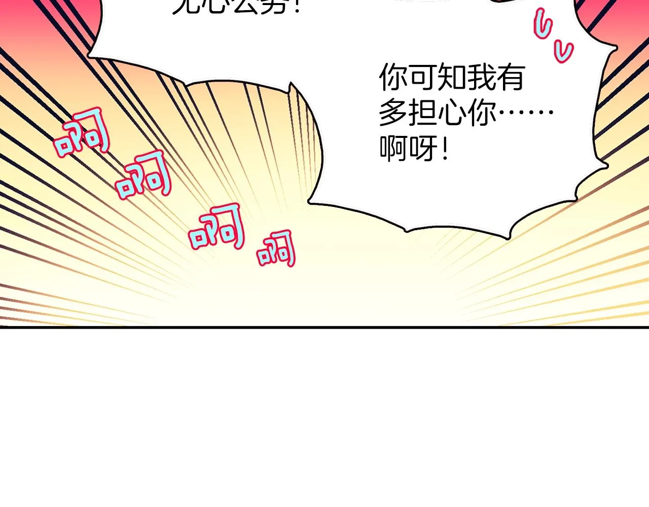 第159话 罪？ 第48页