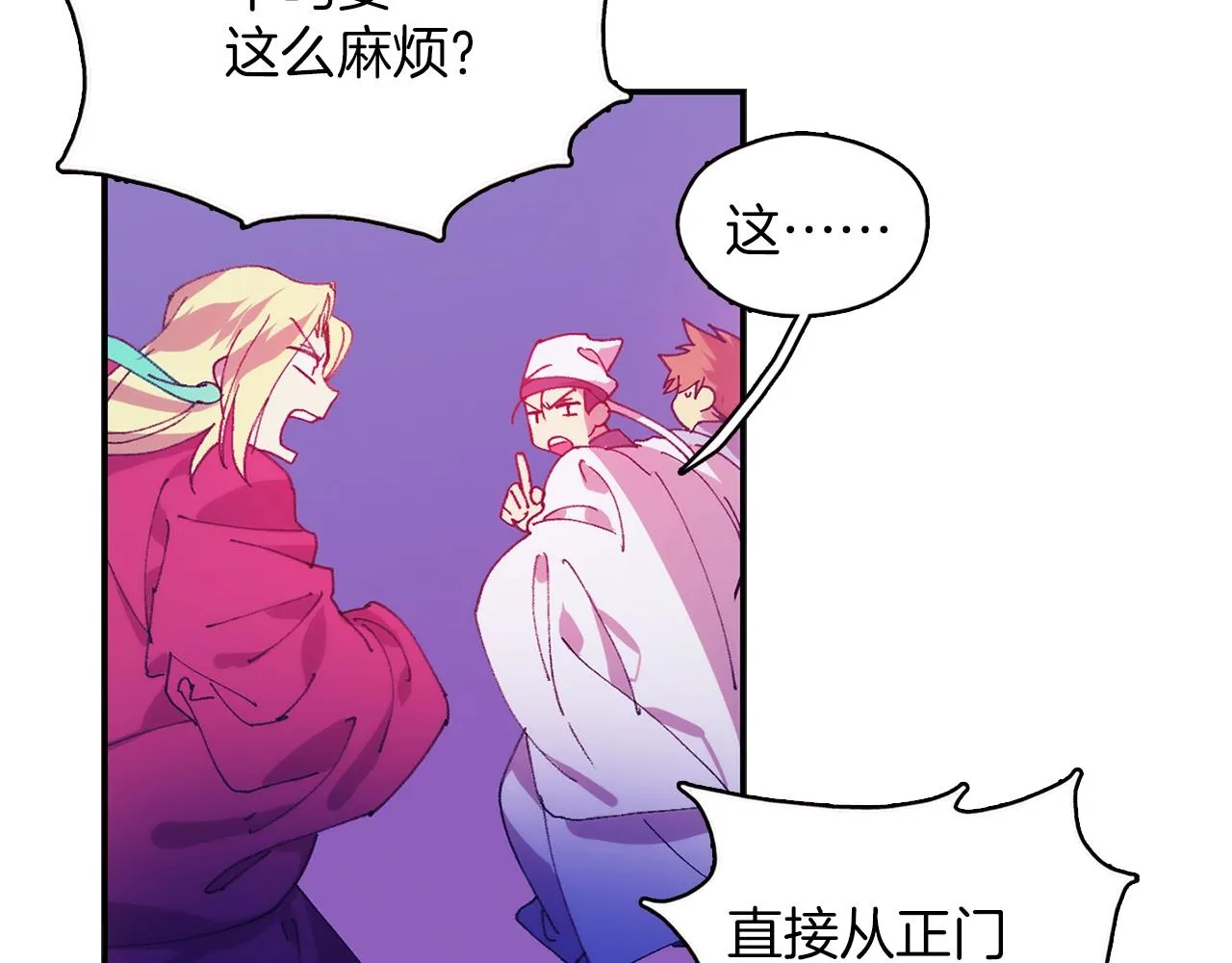 第159话 罪？ 第56页