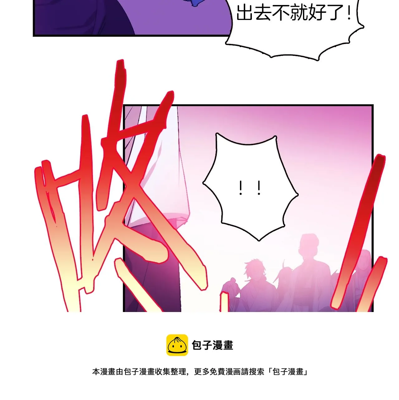 第159话 罪？ 第57页