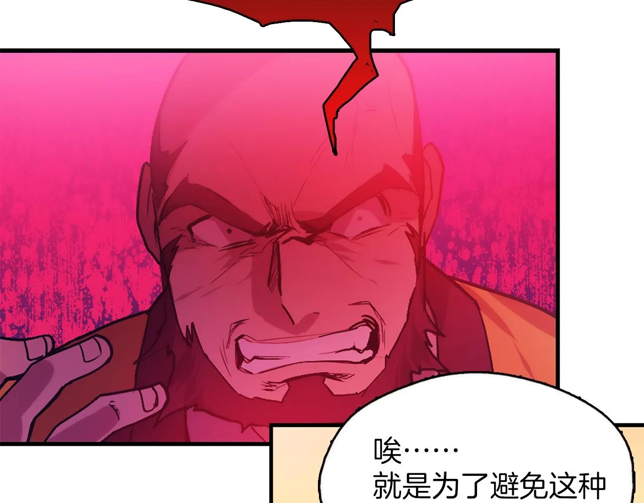 第159话 罪？ 第59页