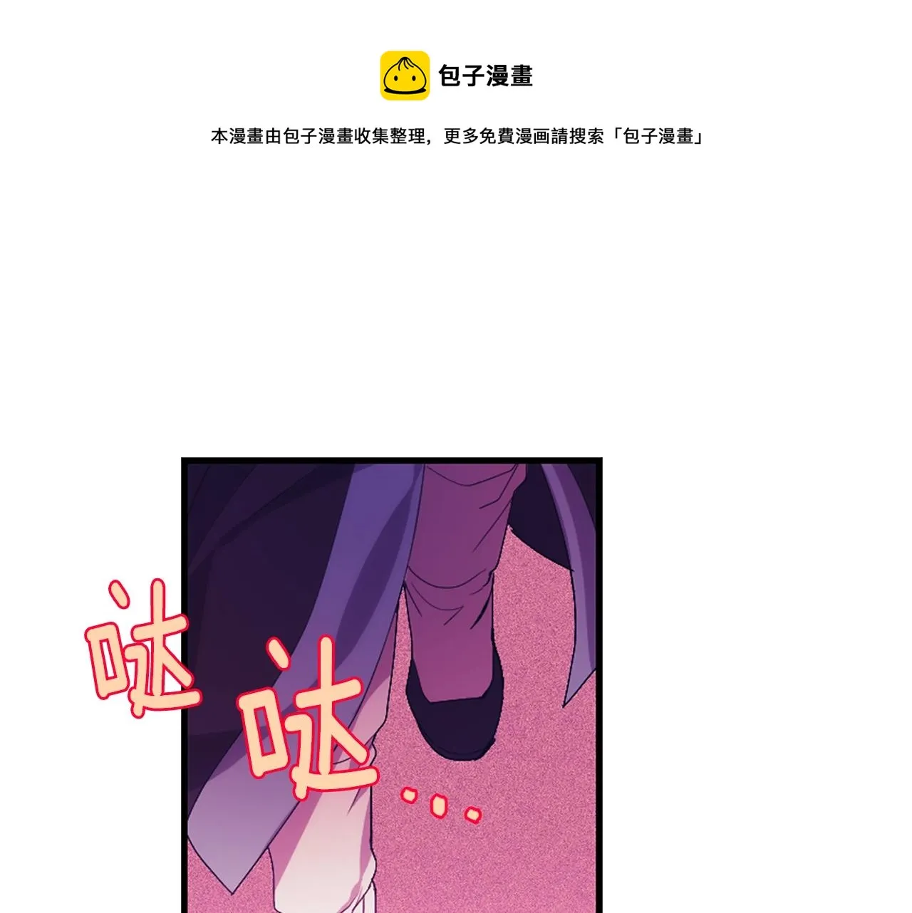 第159话 罪？ 第61页