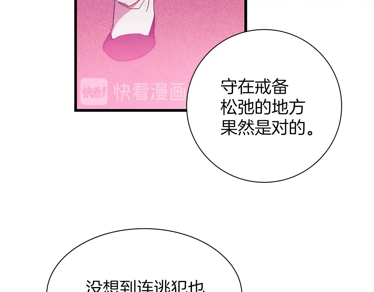 第159话 罪？ 第62页