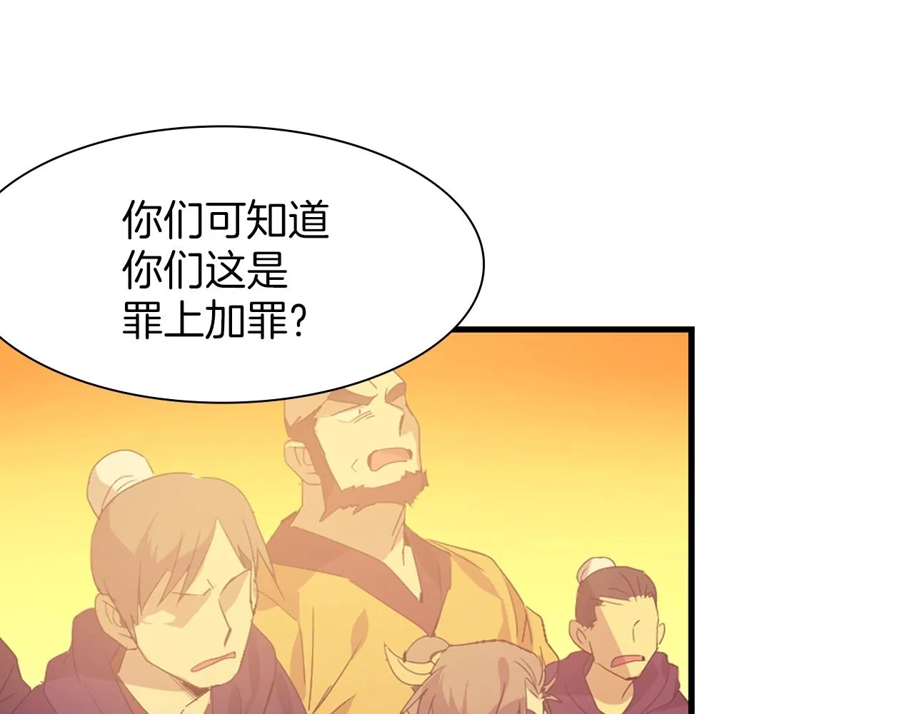 第159话 罪？ 第64页