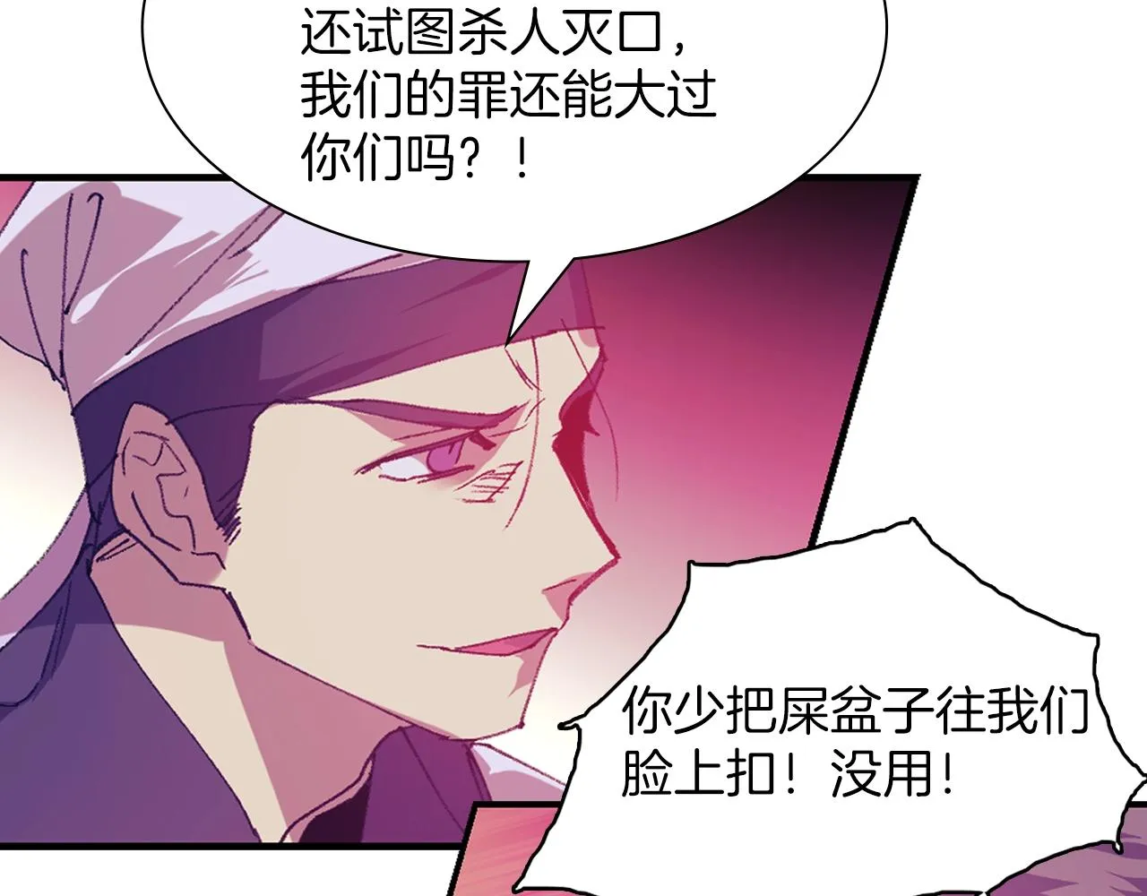 第159话 罪？ 第67页