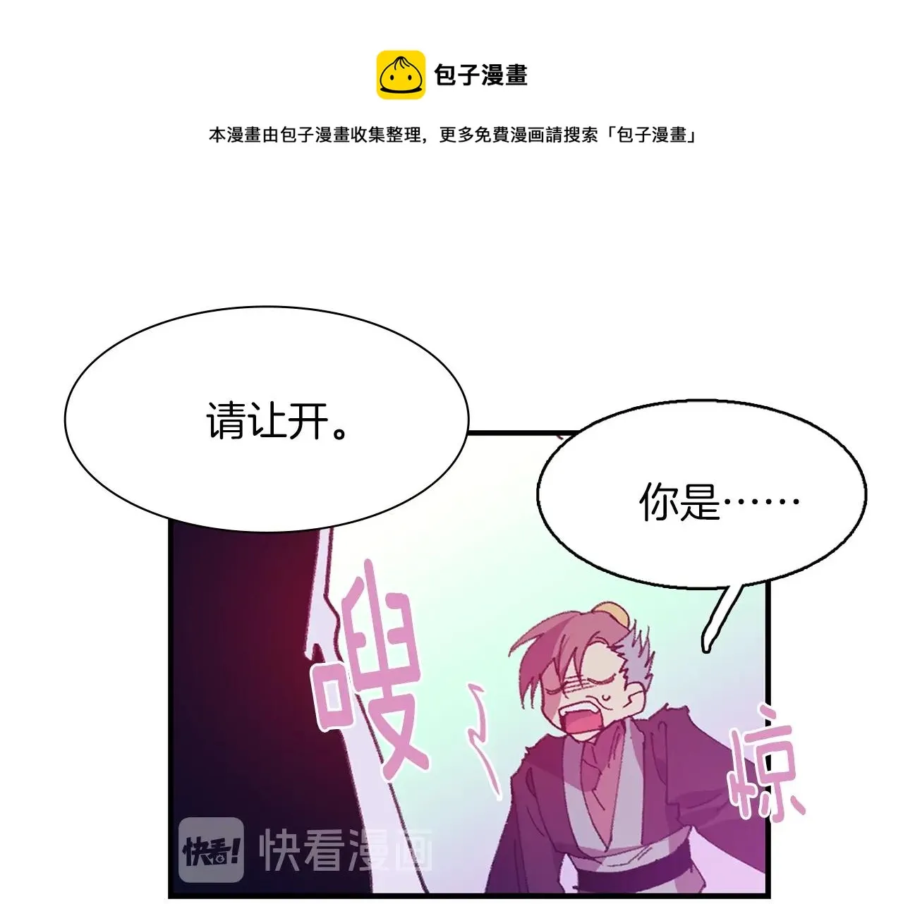 第159话 罪？ 第69页