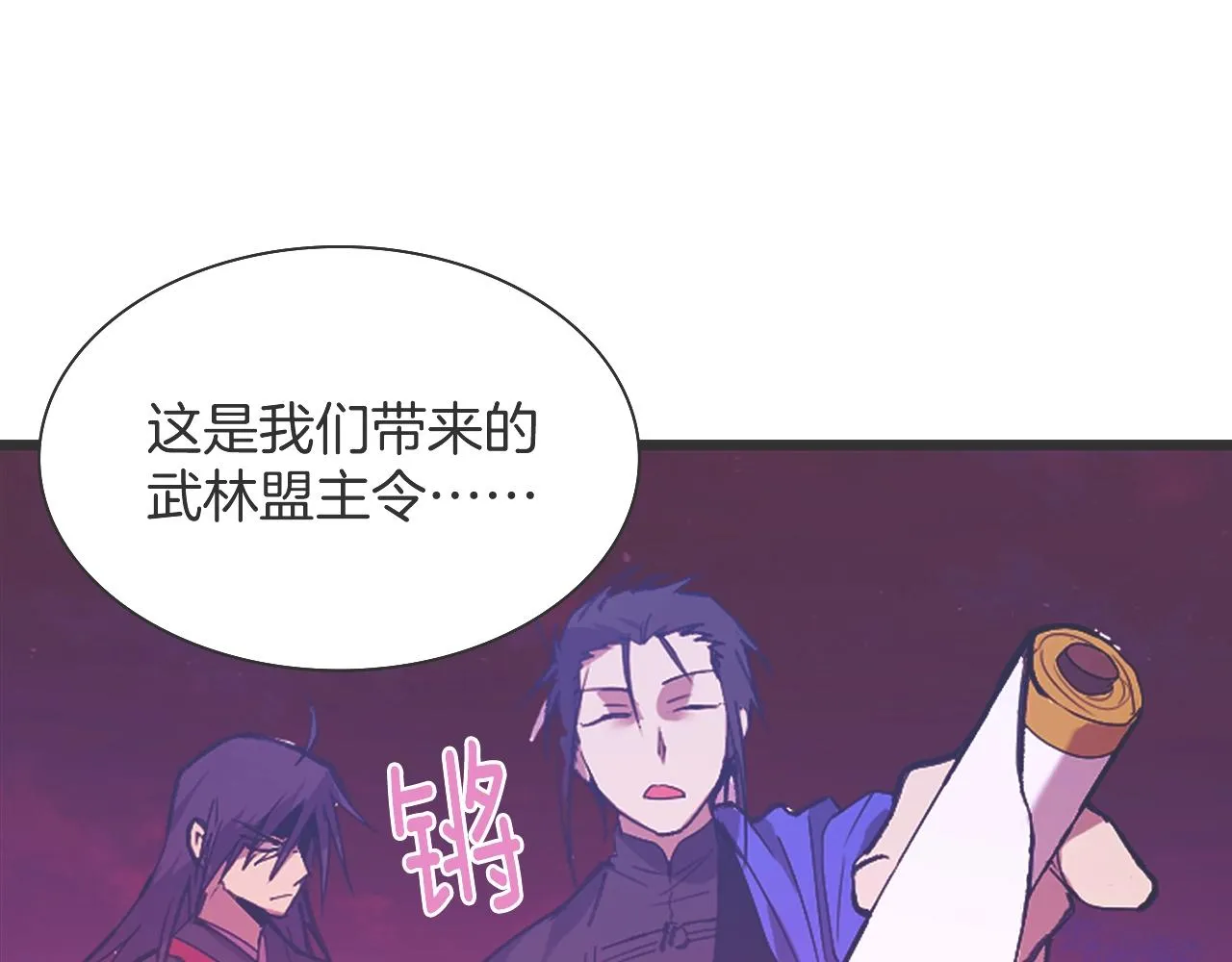第159话 罪？ 第71页