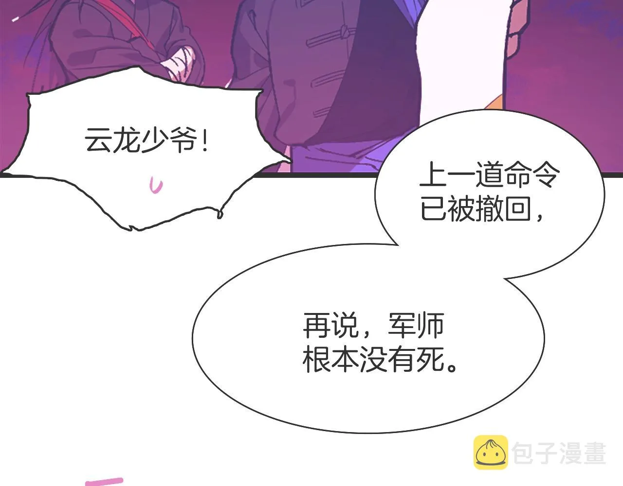 第159话 罪？ 第72页