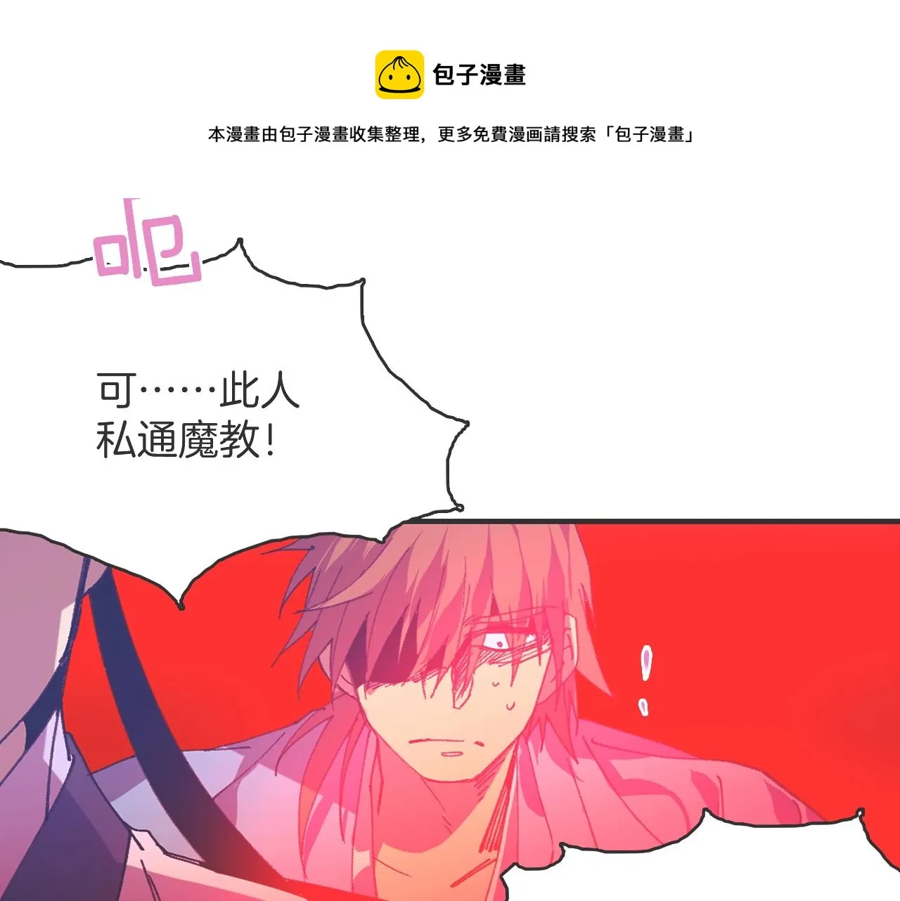 第159话 罪？ 第73页