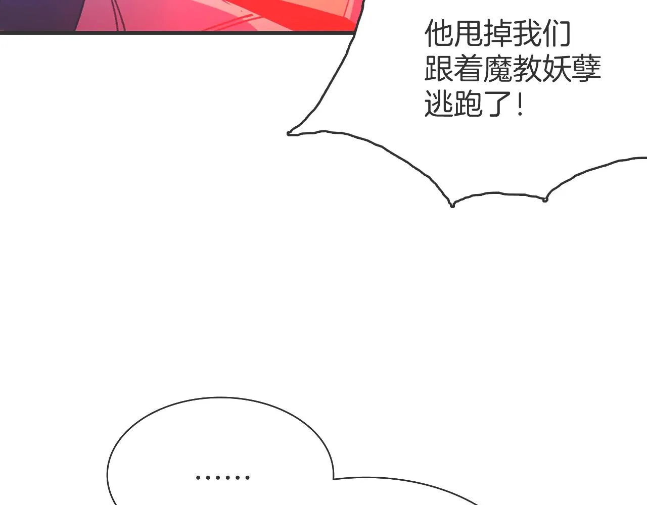 第159话 罪？ 第74页
