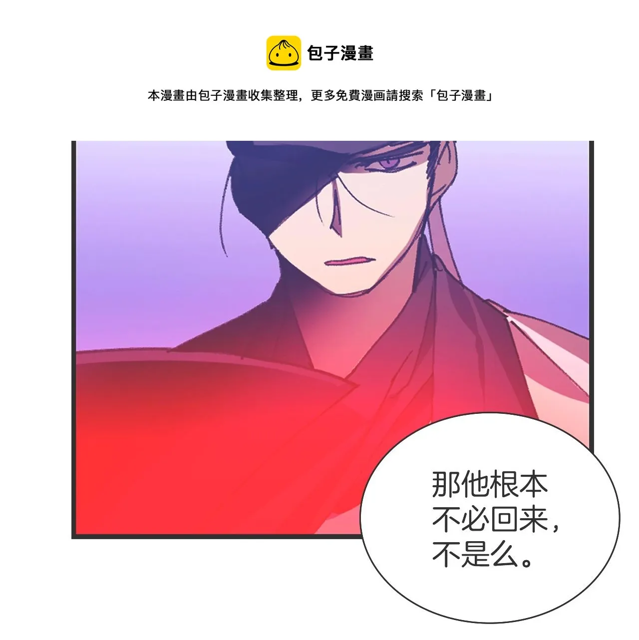 第159话 罪？ 第77页