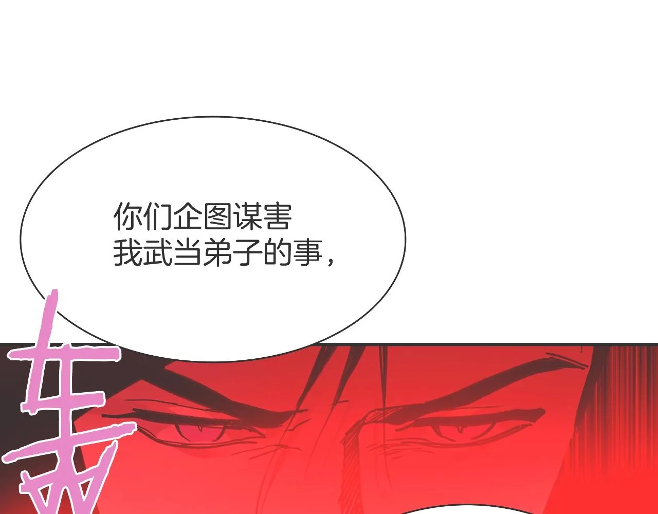 第159话 罪？ 第78页