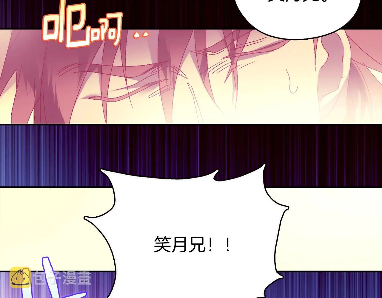 第158话 魔教所为 第6页