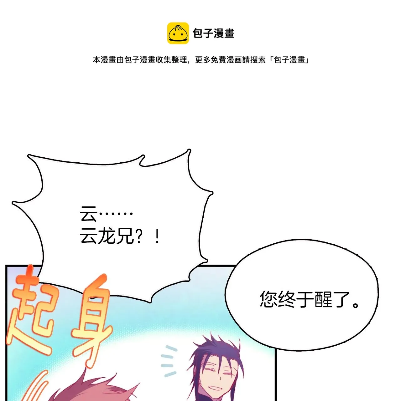 第158话 魔教所为 第9页