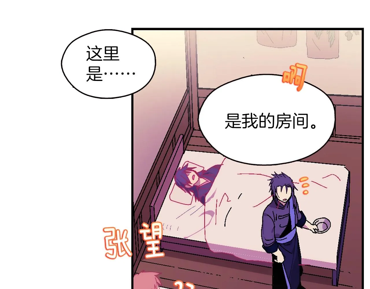 第158话 魔教所为 第11页