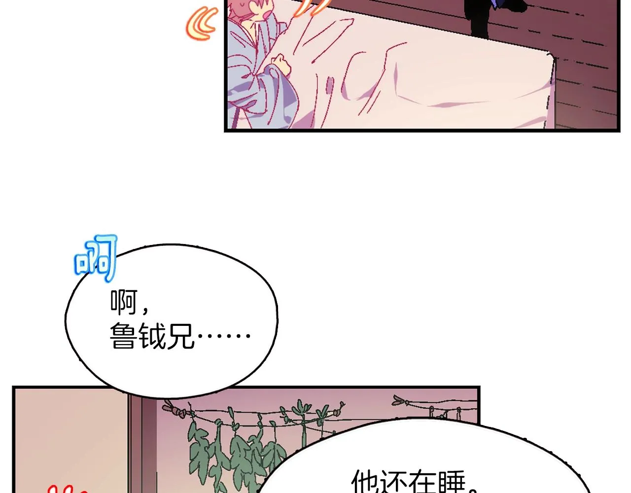 第158话 魔教所为 第12页