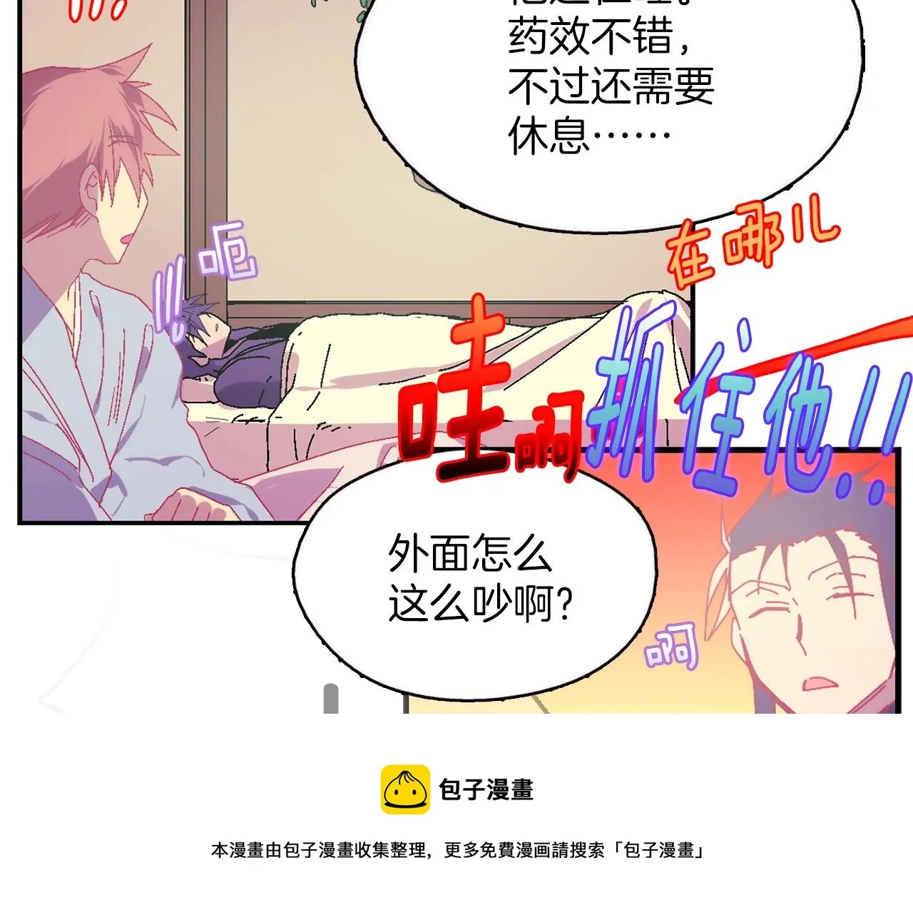 第158话 魔教所为 第13页