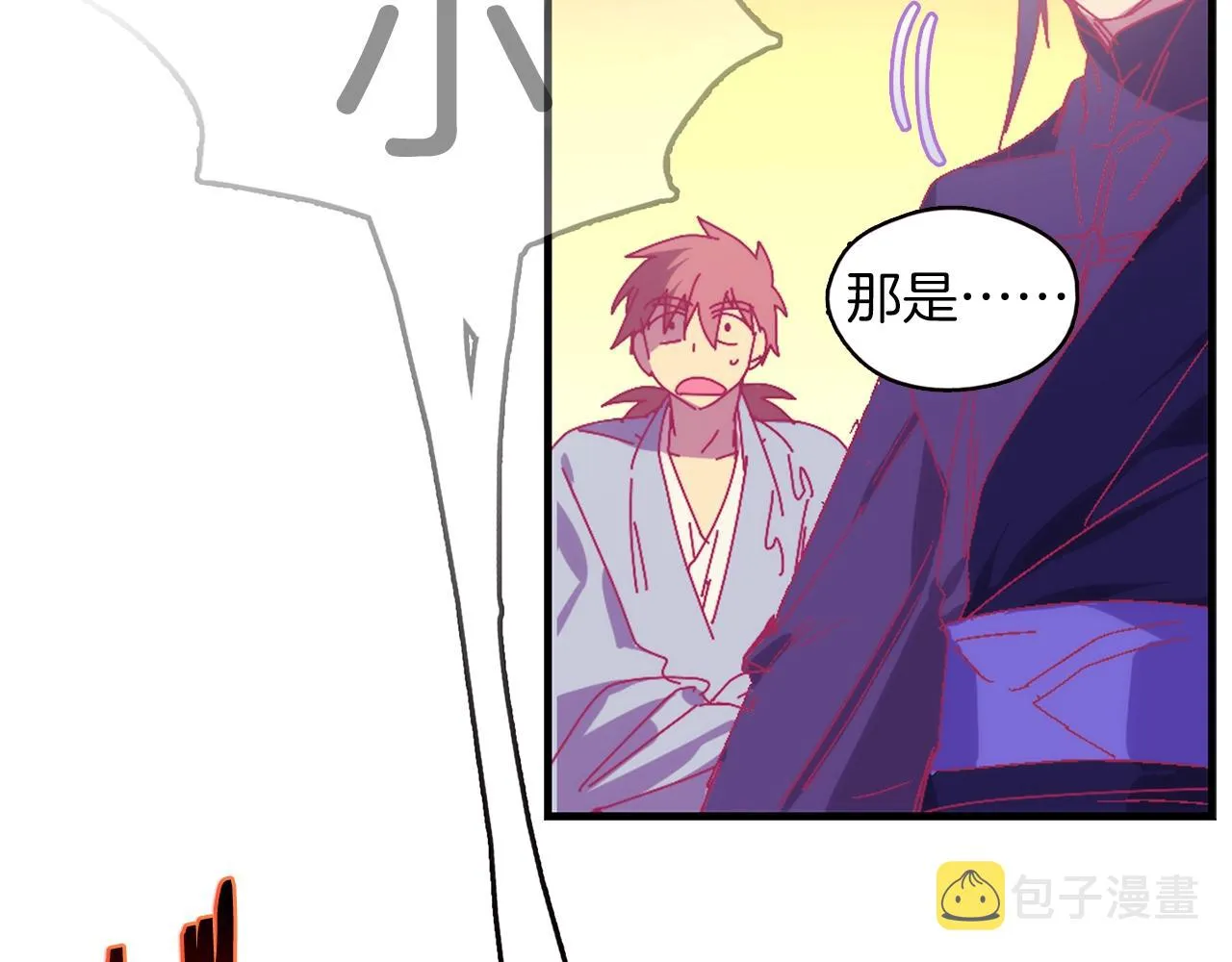 第158话 魔教所为 第14页